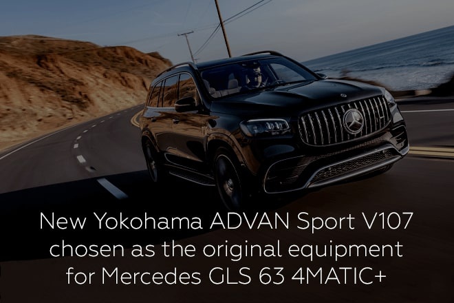 New Yokohama ADVAN Sport V107 chosen as the original equipment for Mercedes GLS 63 4MATIC+